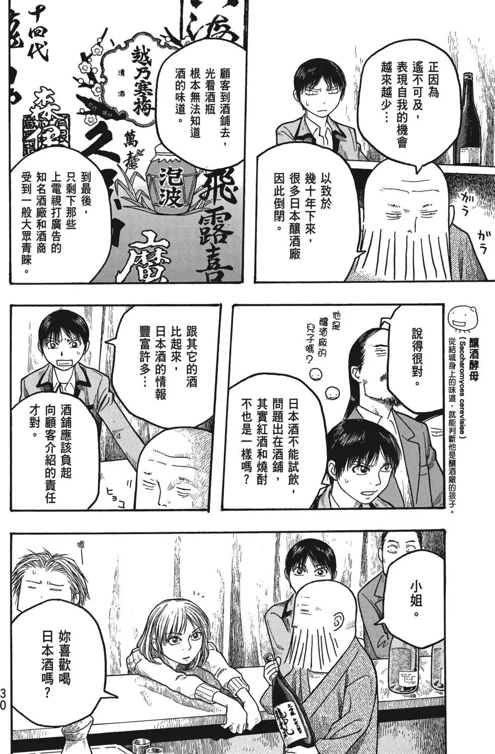 第02卷30
