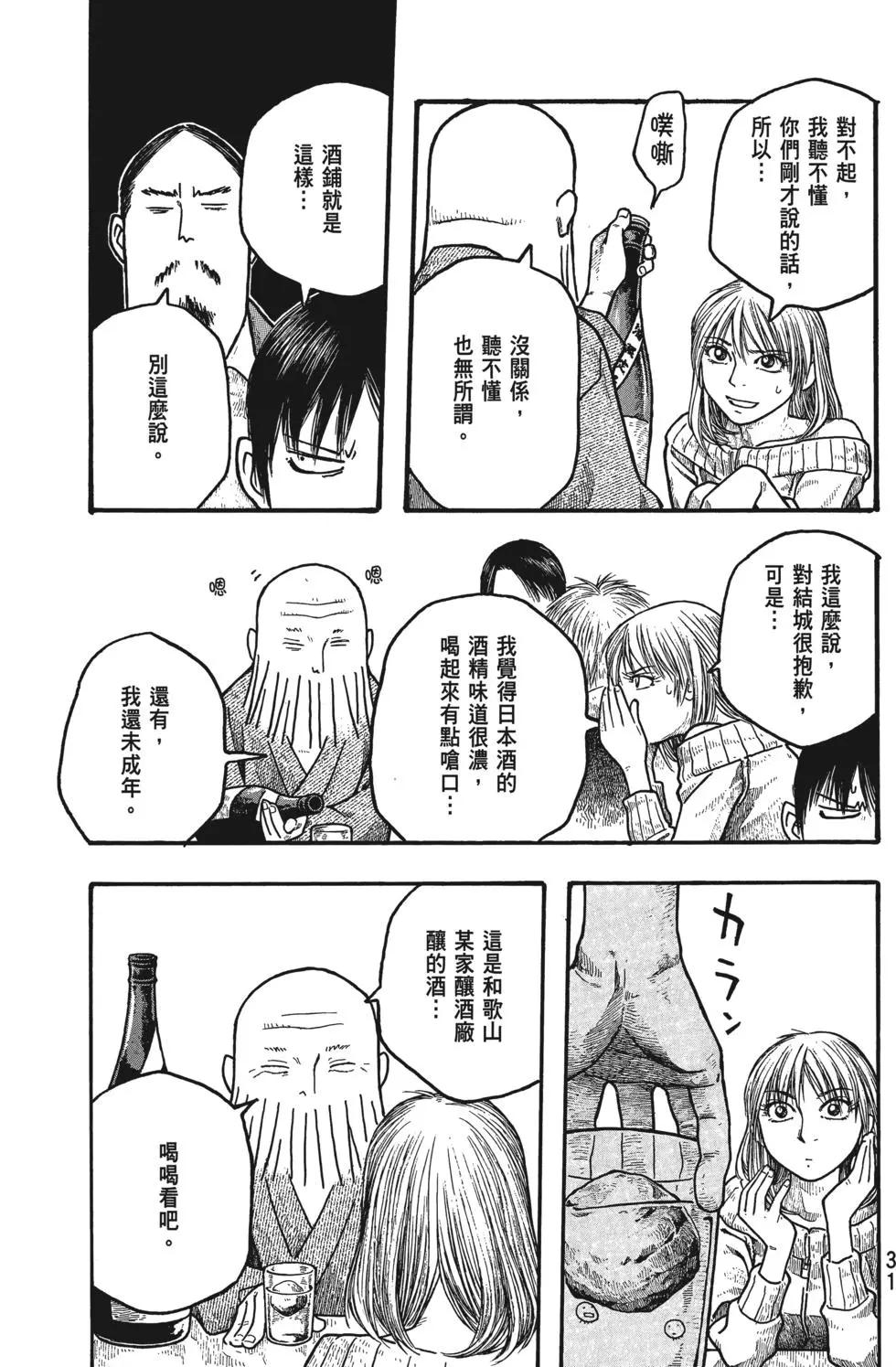 第02卷31