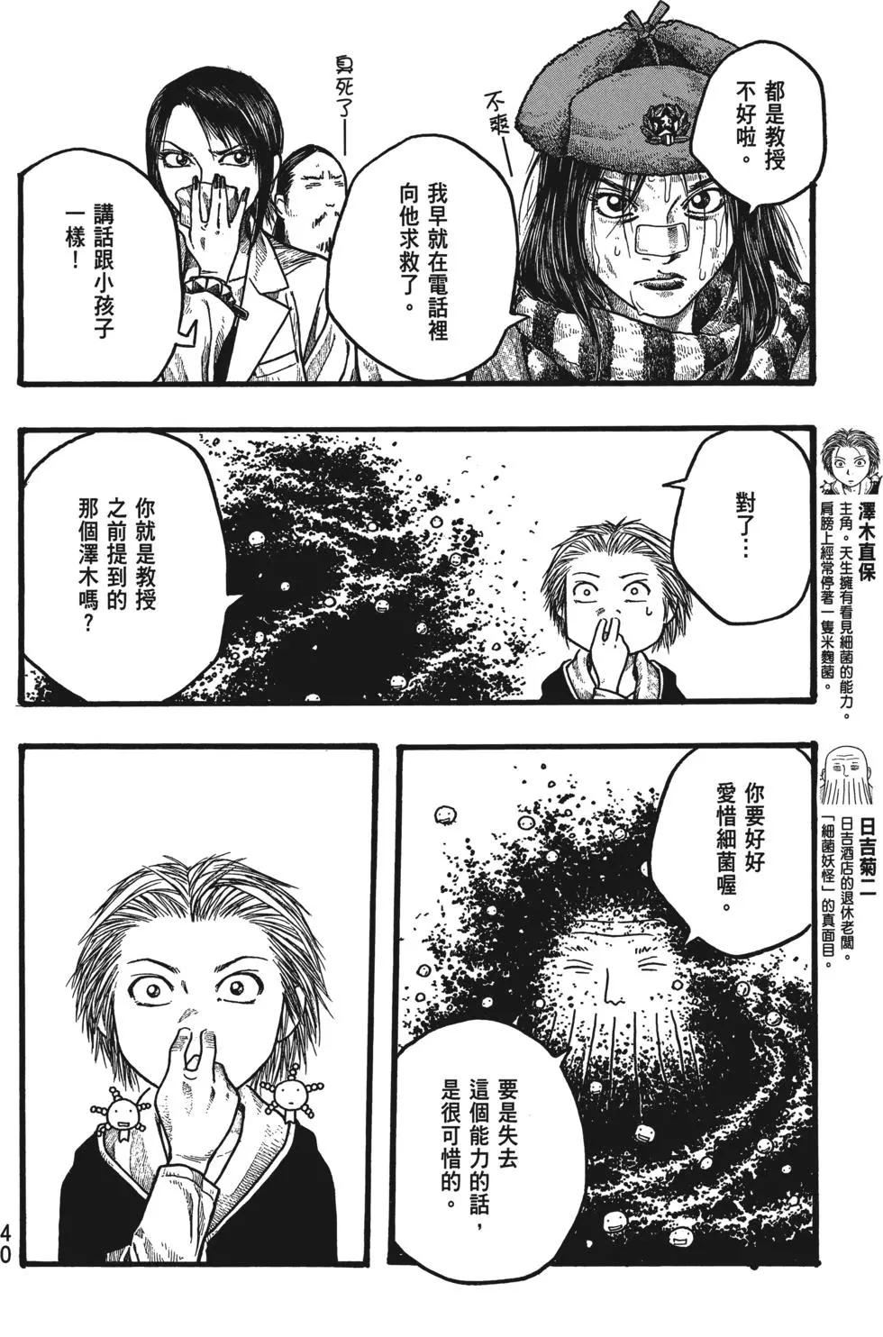 第02卷40