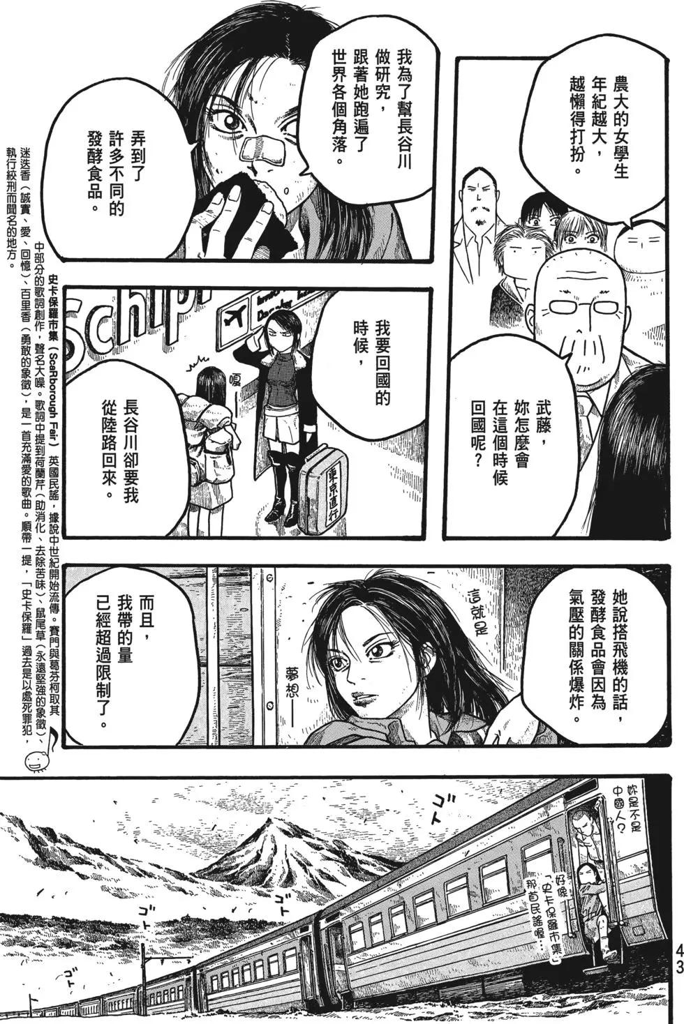 第02卷43