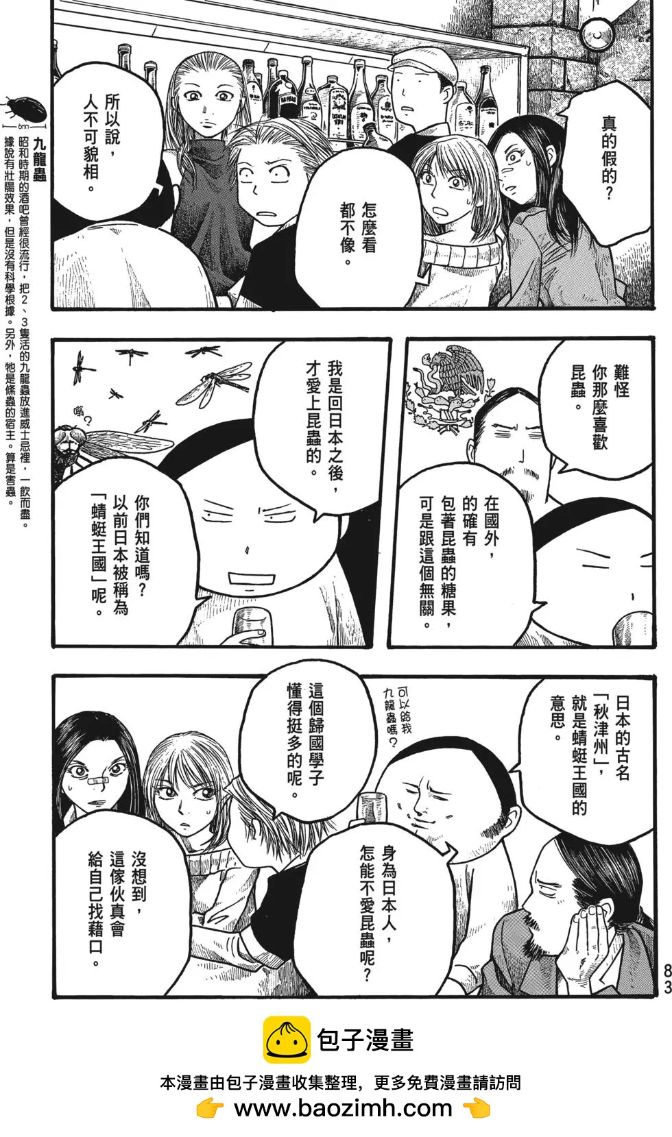 第02卷85