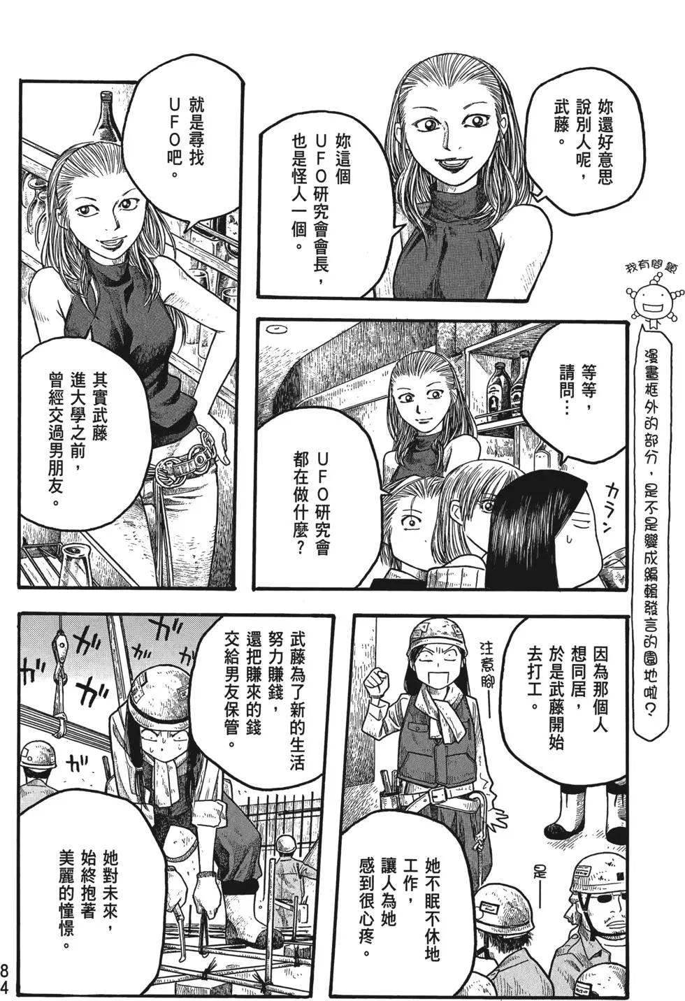 第02卷86