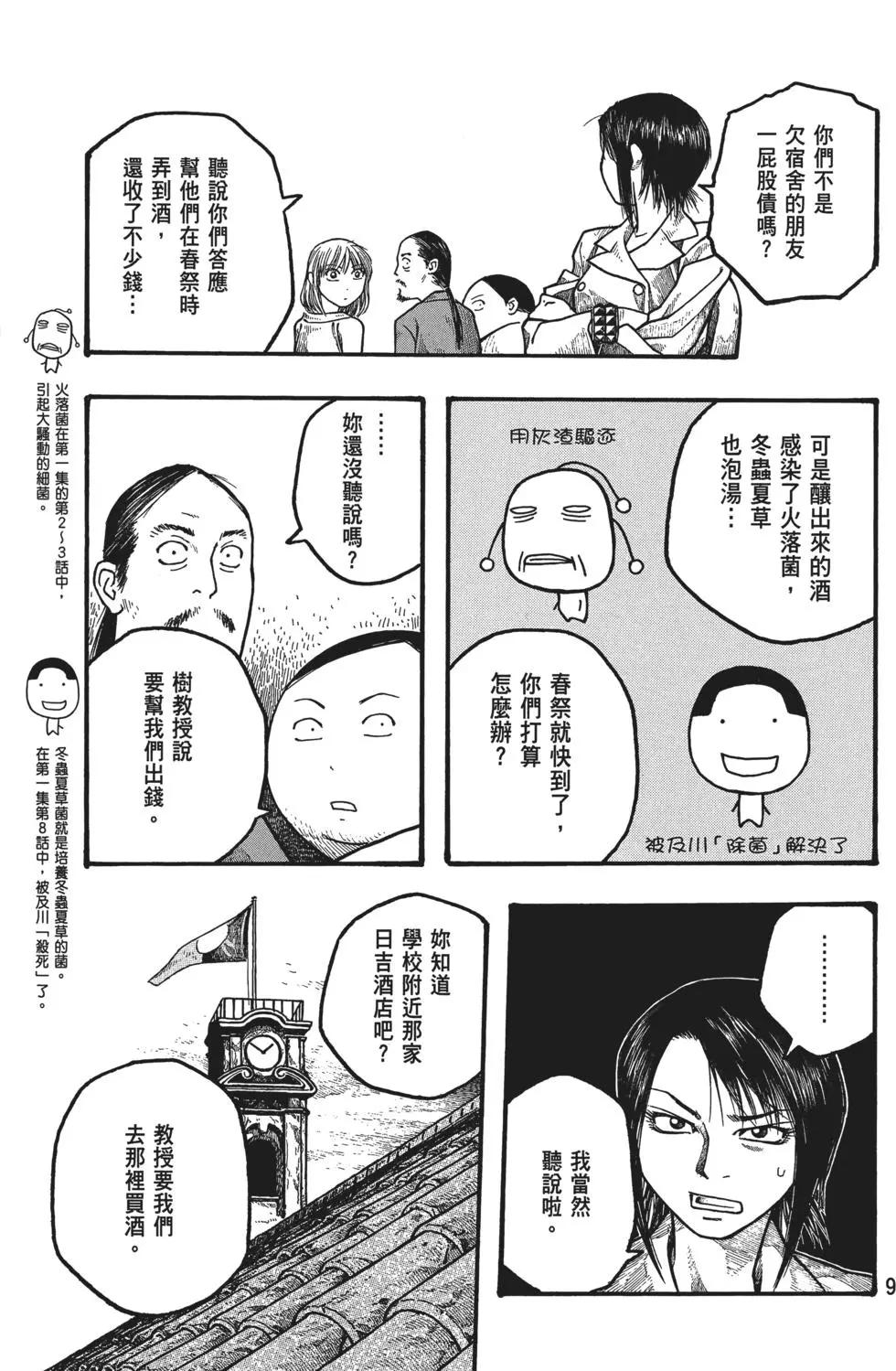 第02卷9
