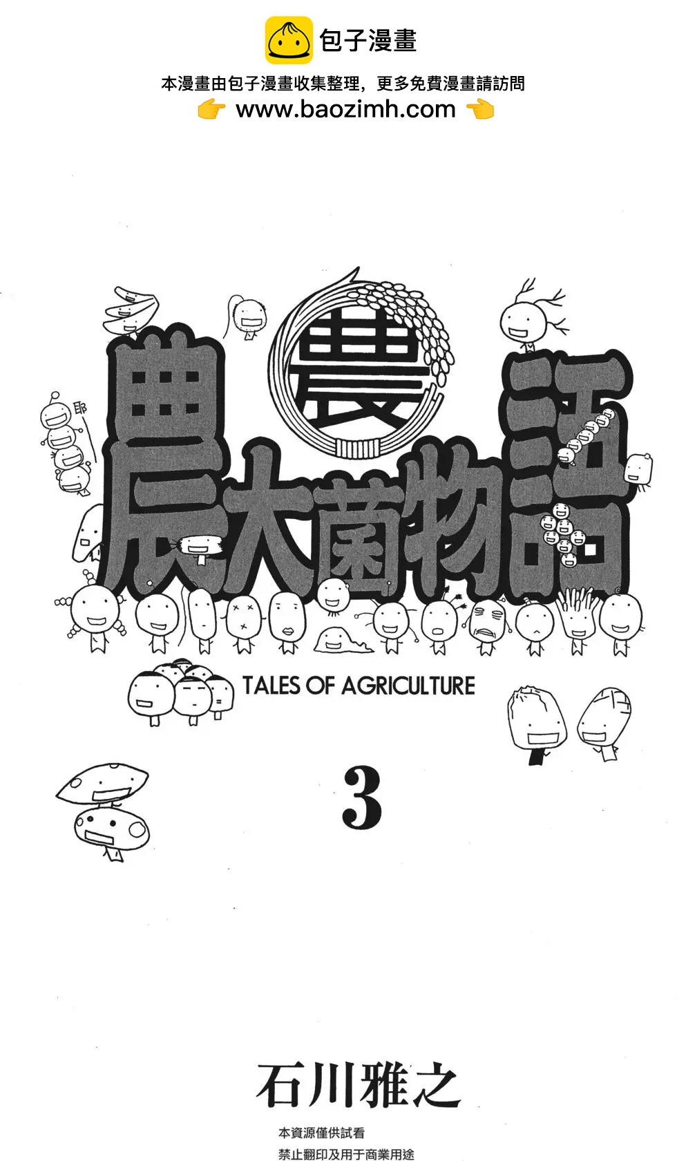 第03卷1