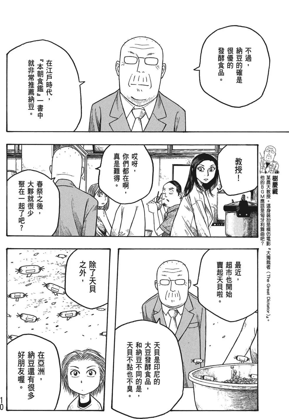 第03卷10