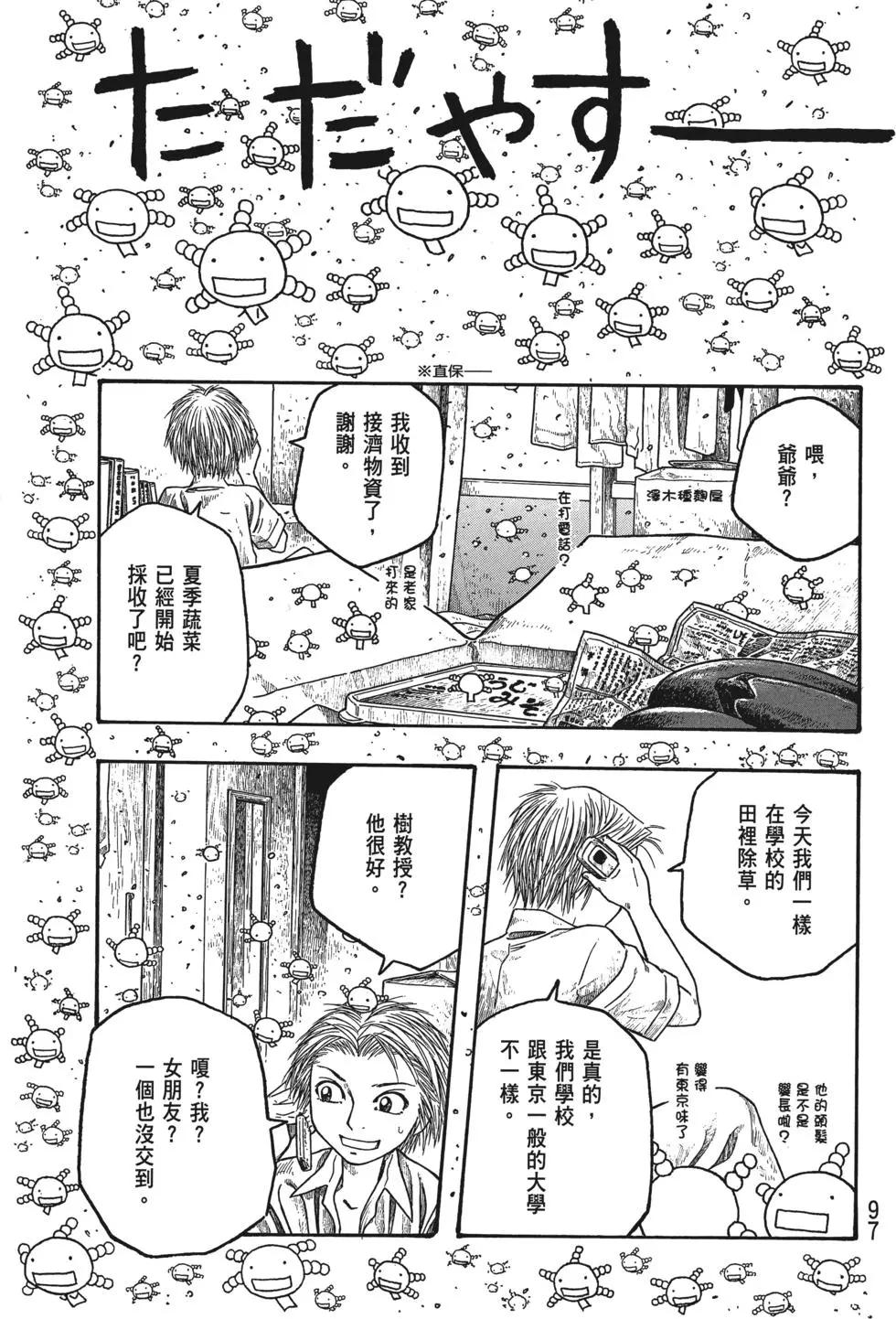 第03卷101