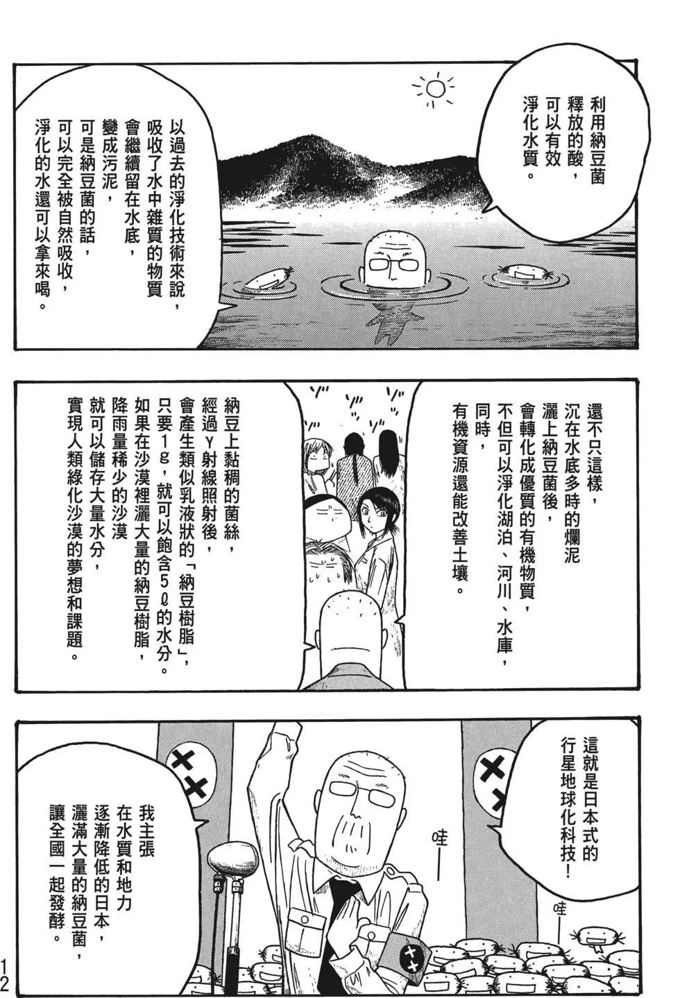 第03卷12