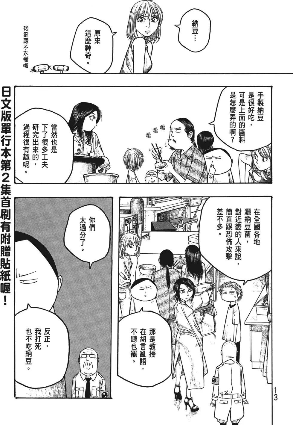 第03卷13