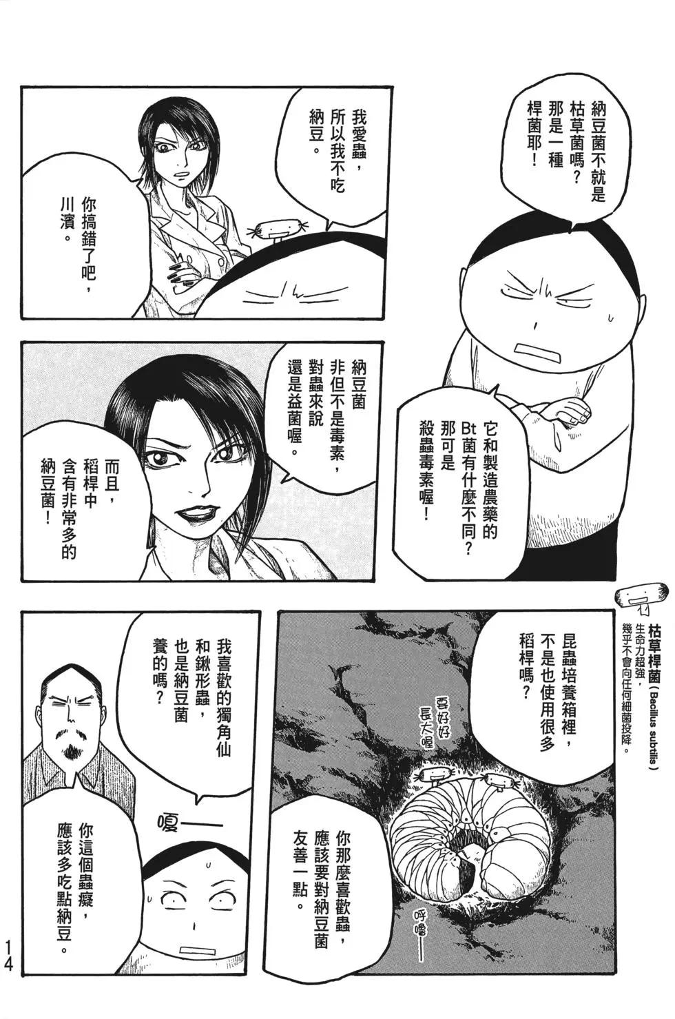 第03卷14