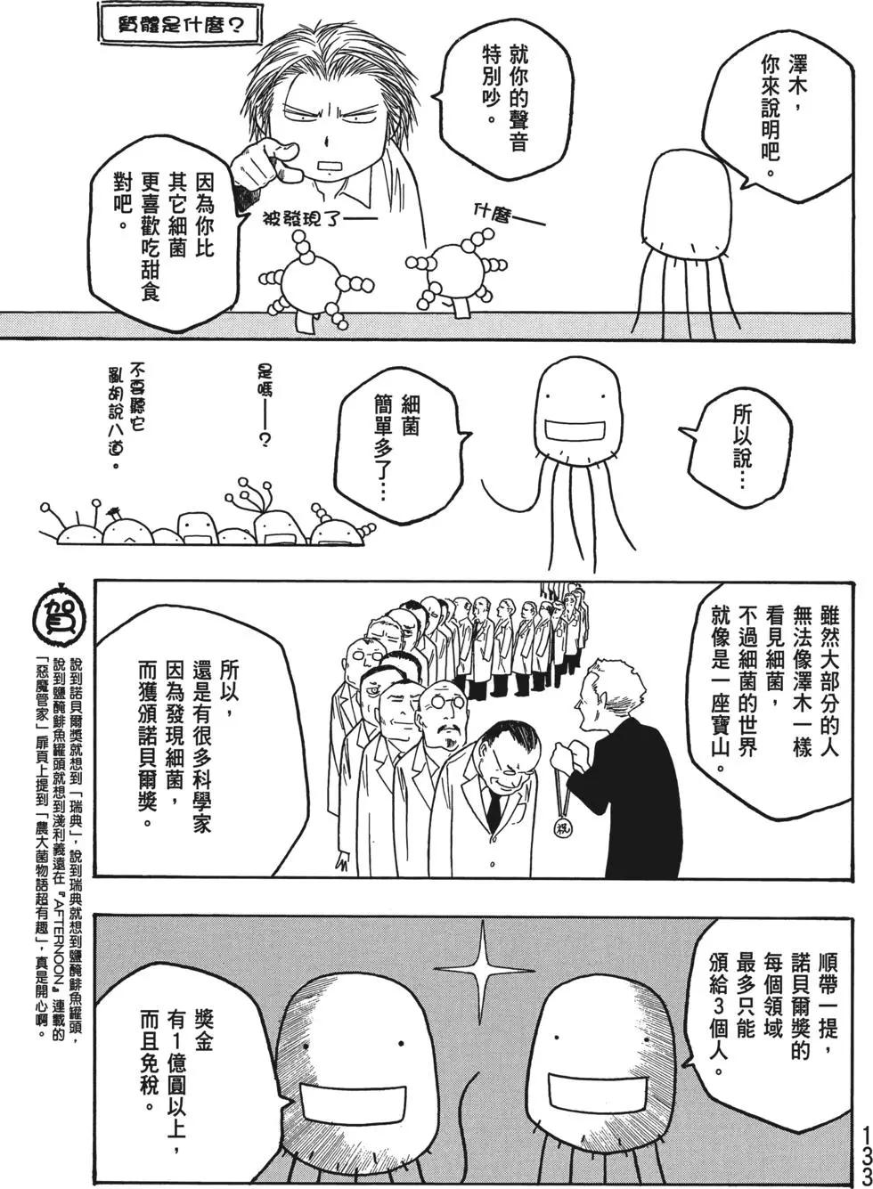 第03卷141