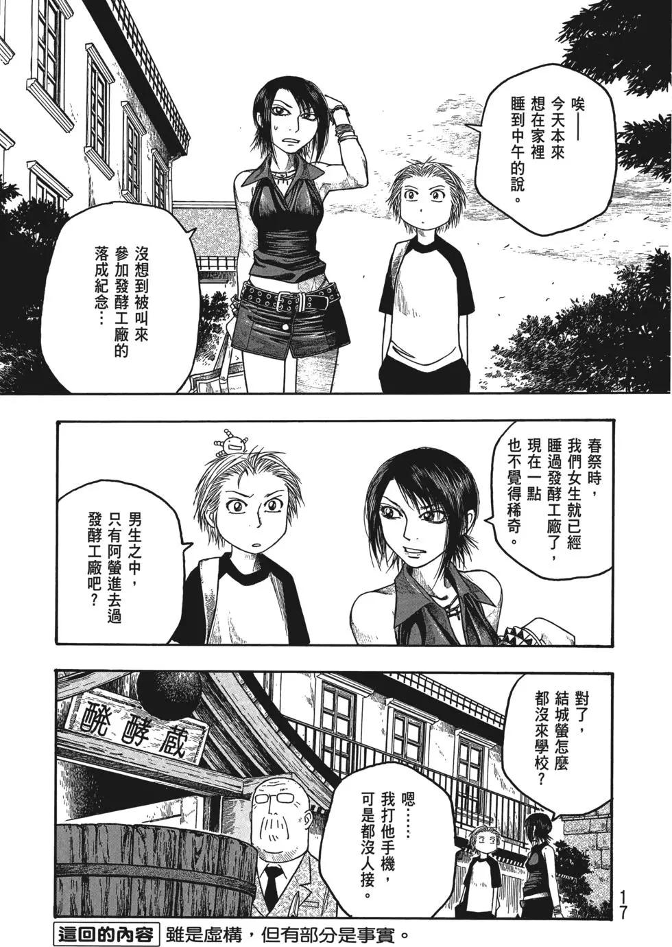 第03卷17