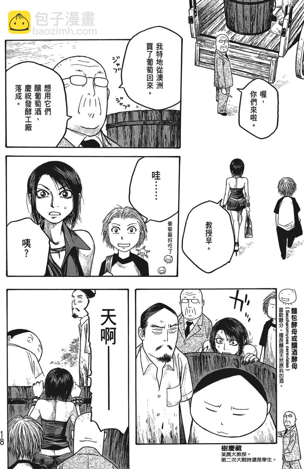 第03卷18