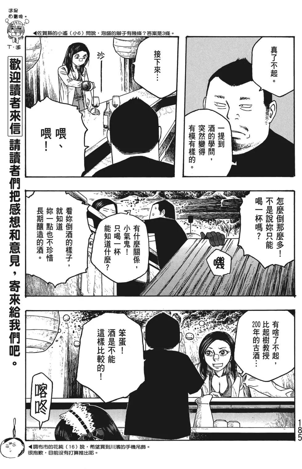 第03卷197