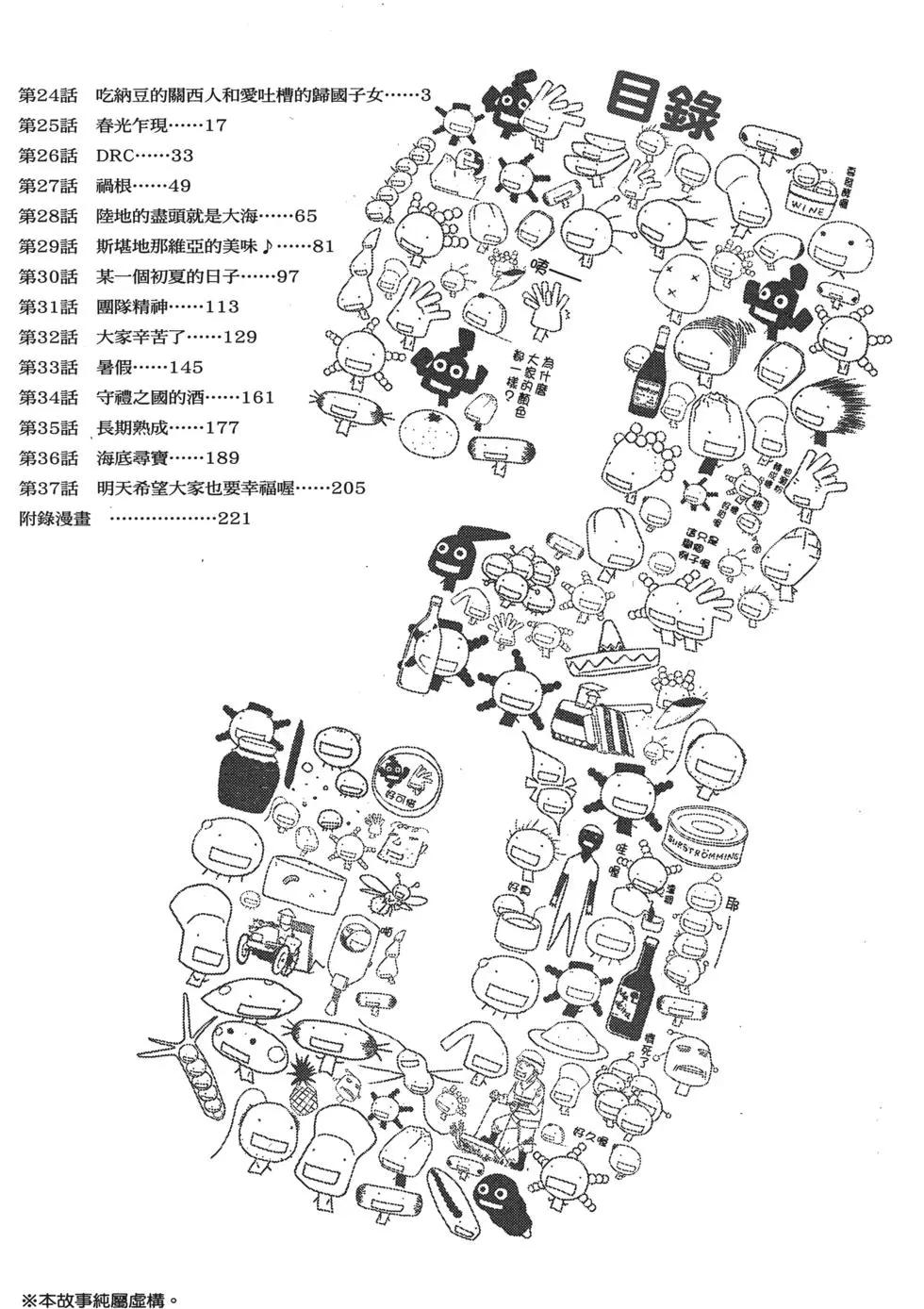 第03卷2