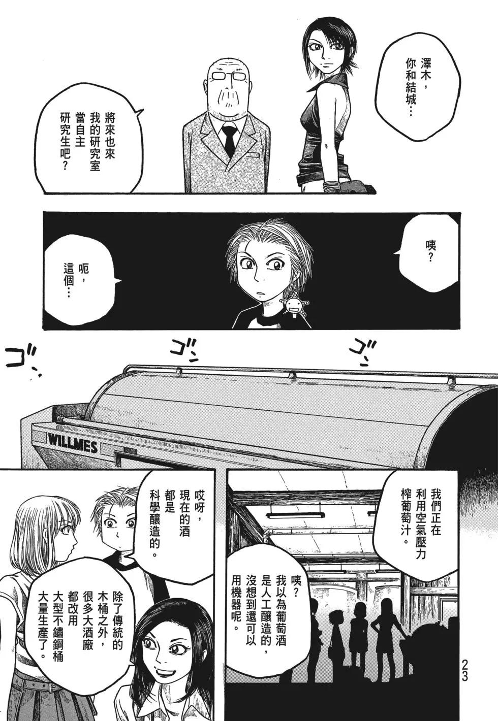 第03卷23