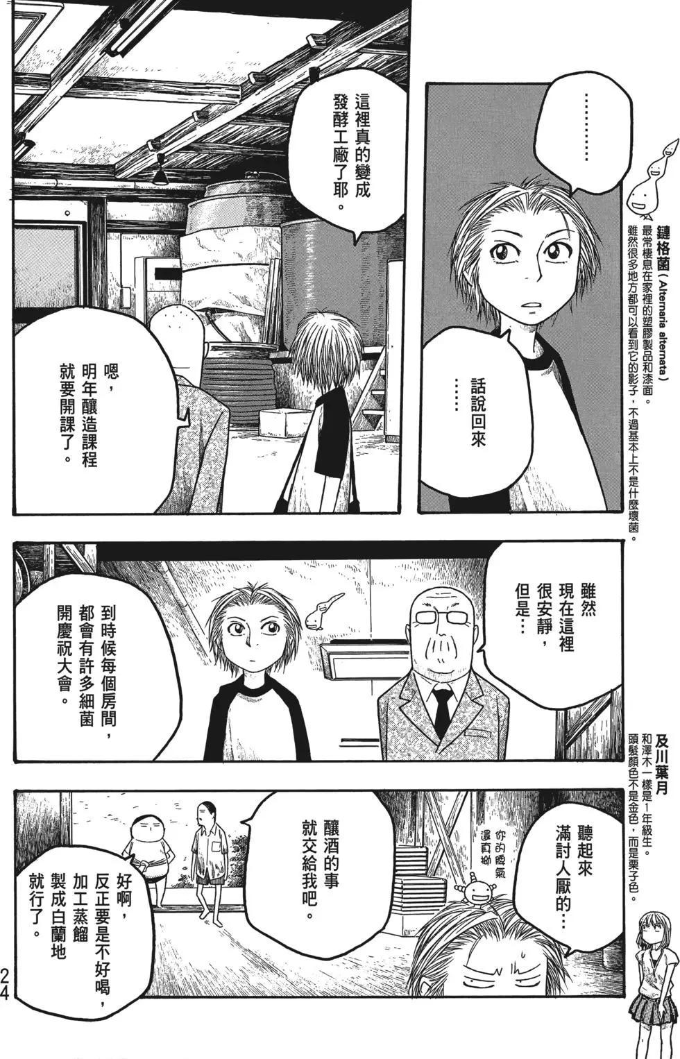 第03卷24