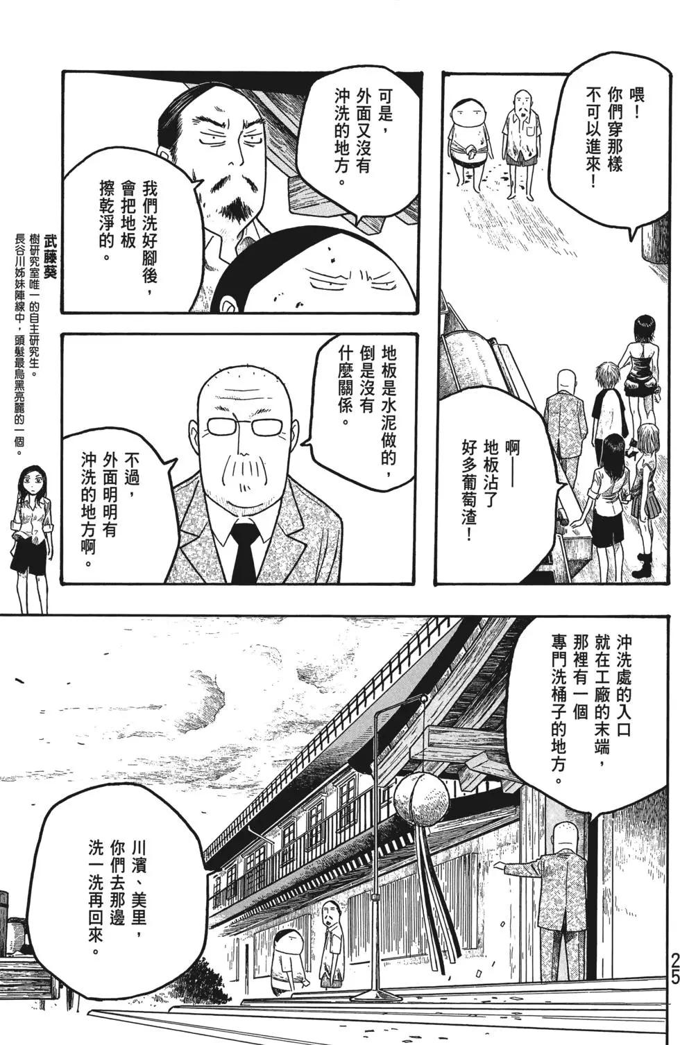 第03卷25