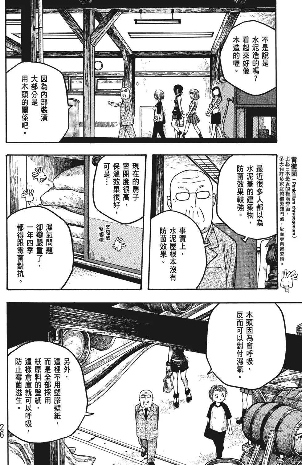 第03卷26