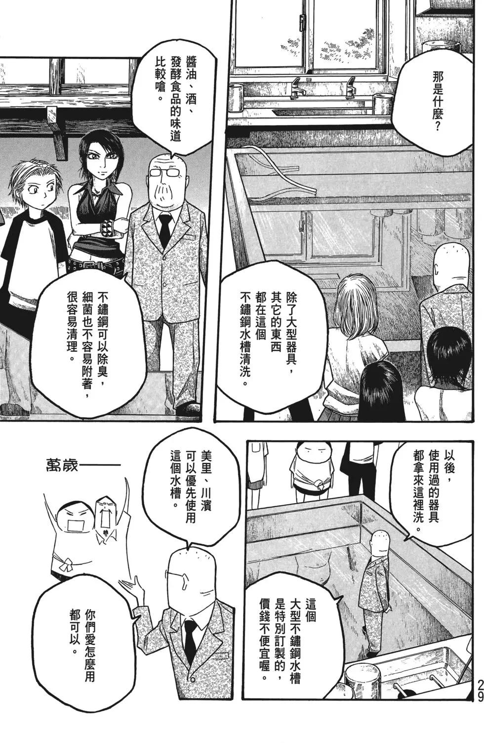 第03卷29