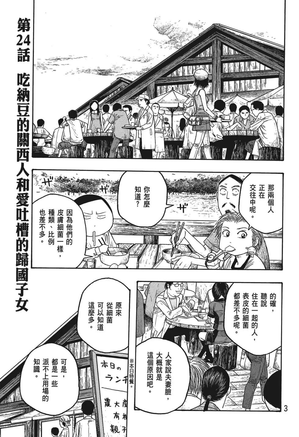 第03卷3