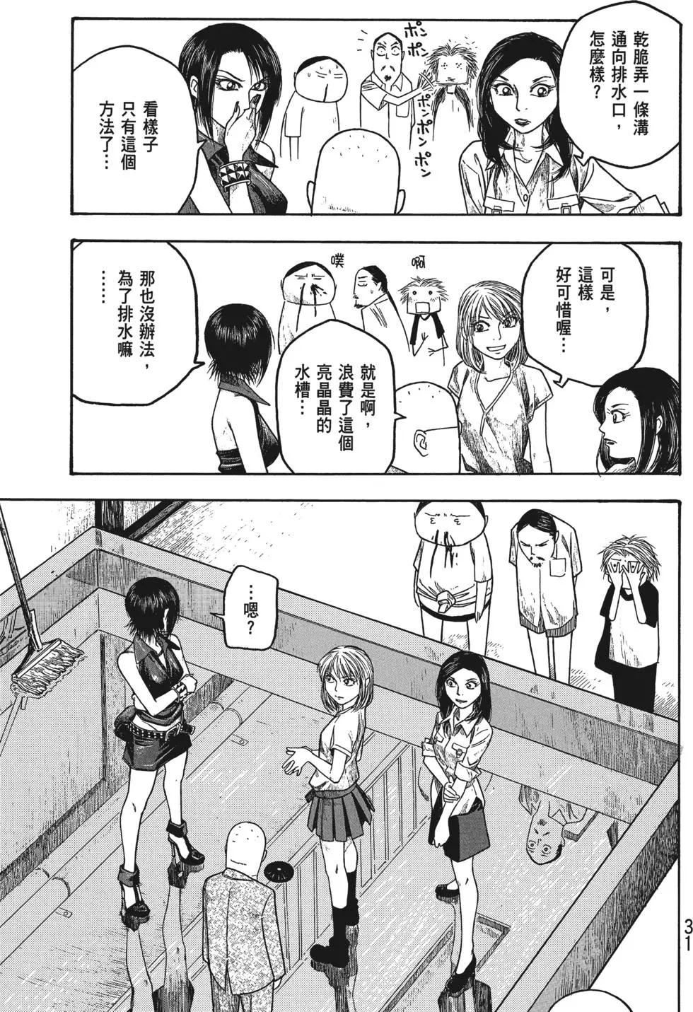 第03卷31