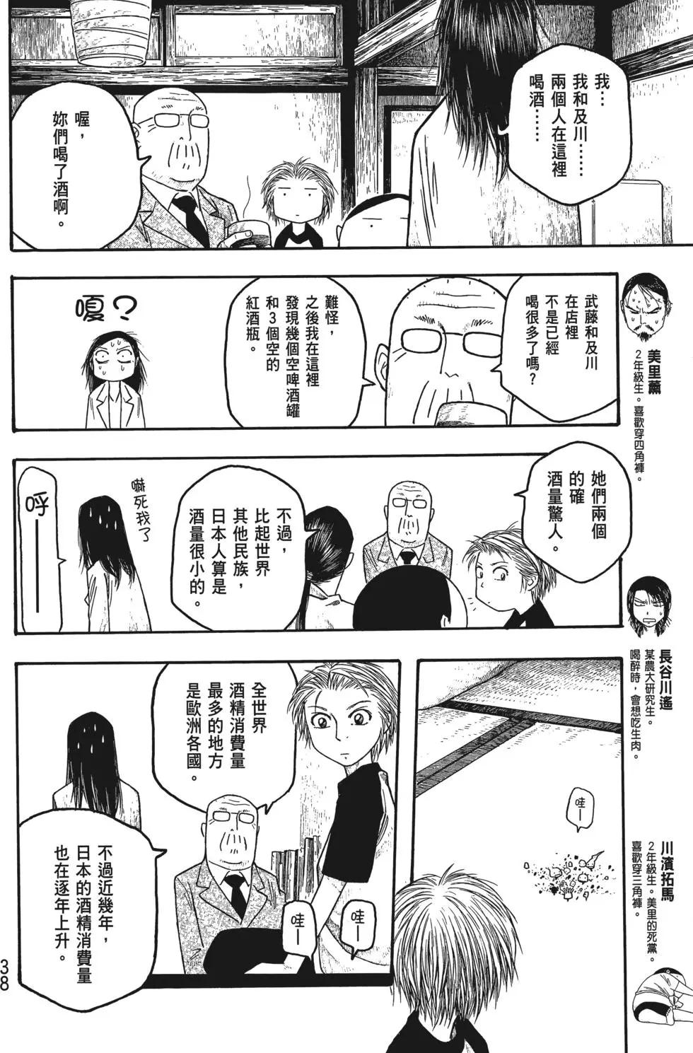 第03卷38