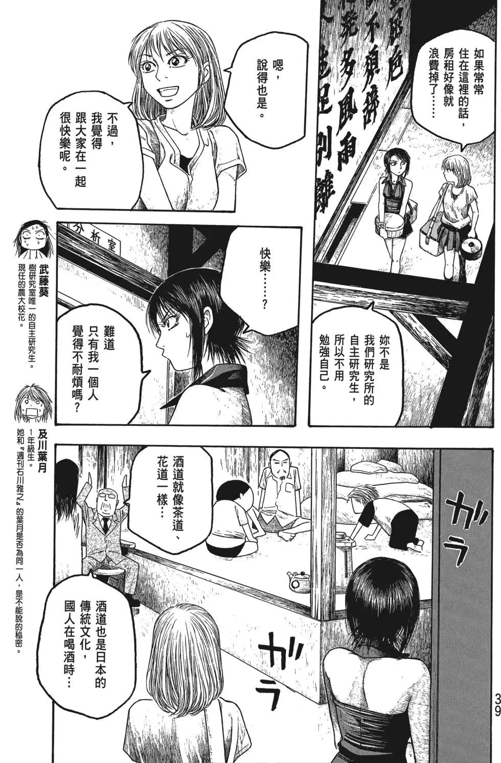 第03卷39