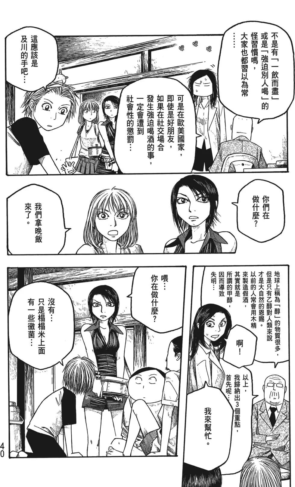 第03卷40