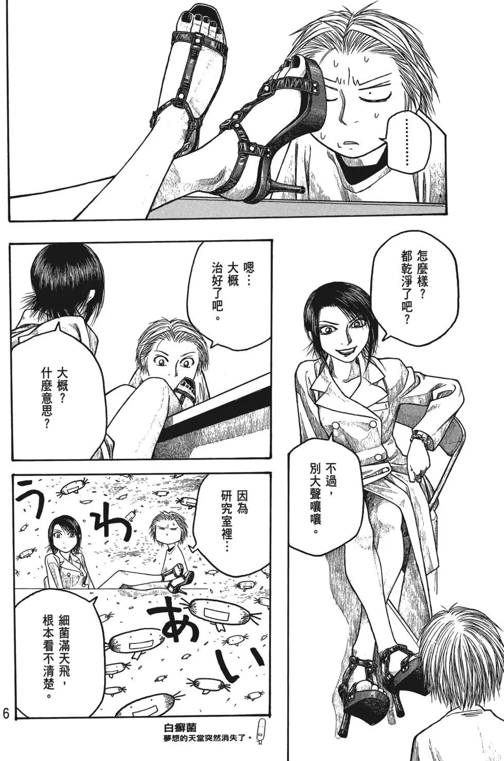 第03卷6