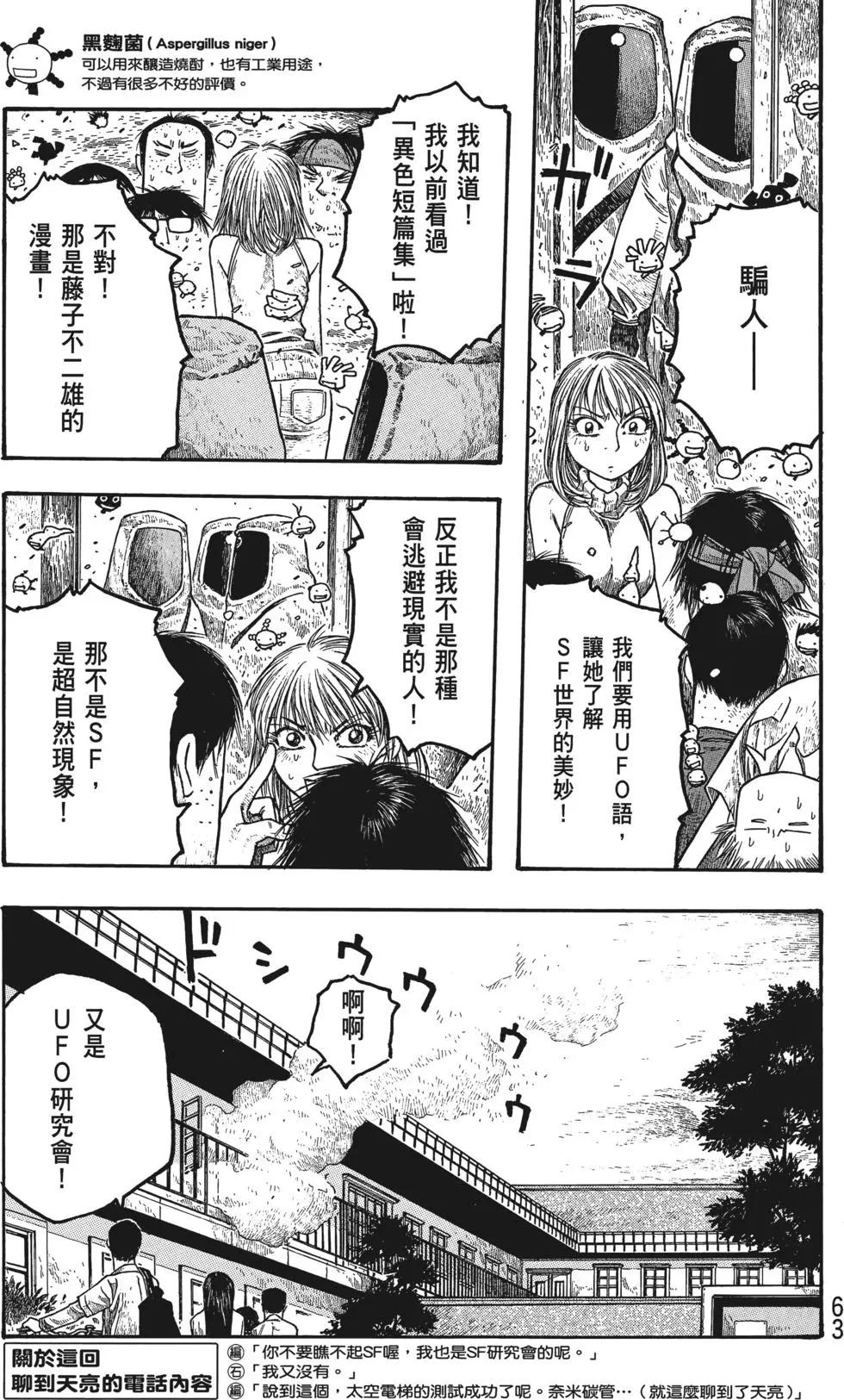 第03卷67