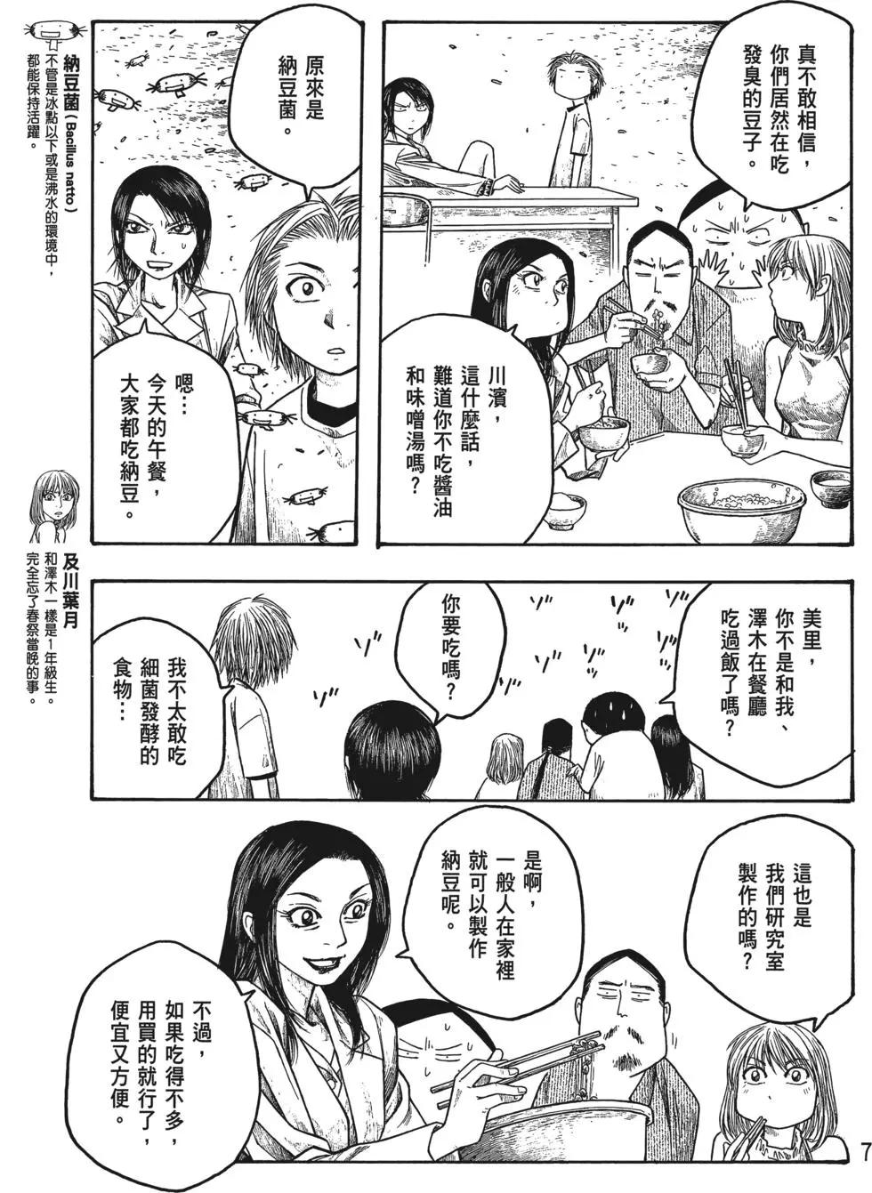 第03卷7