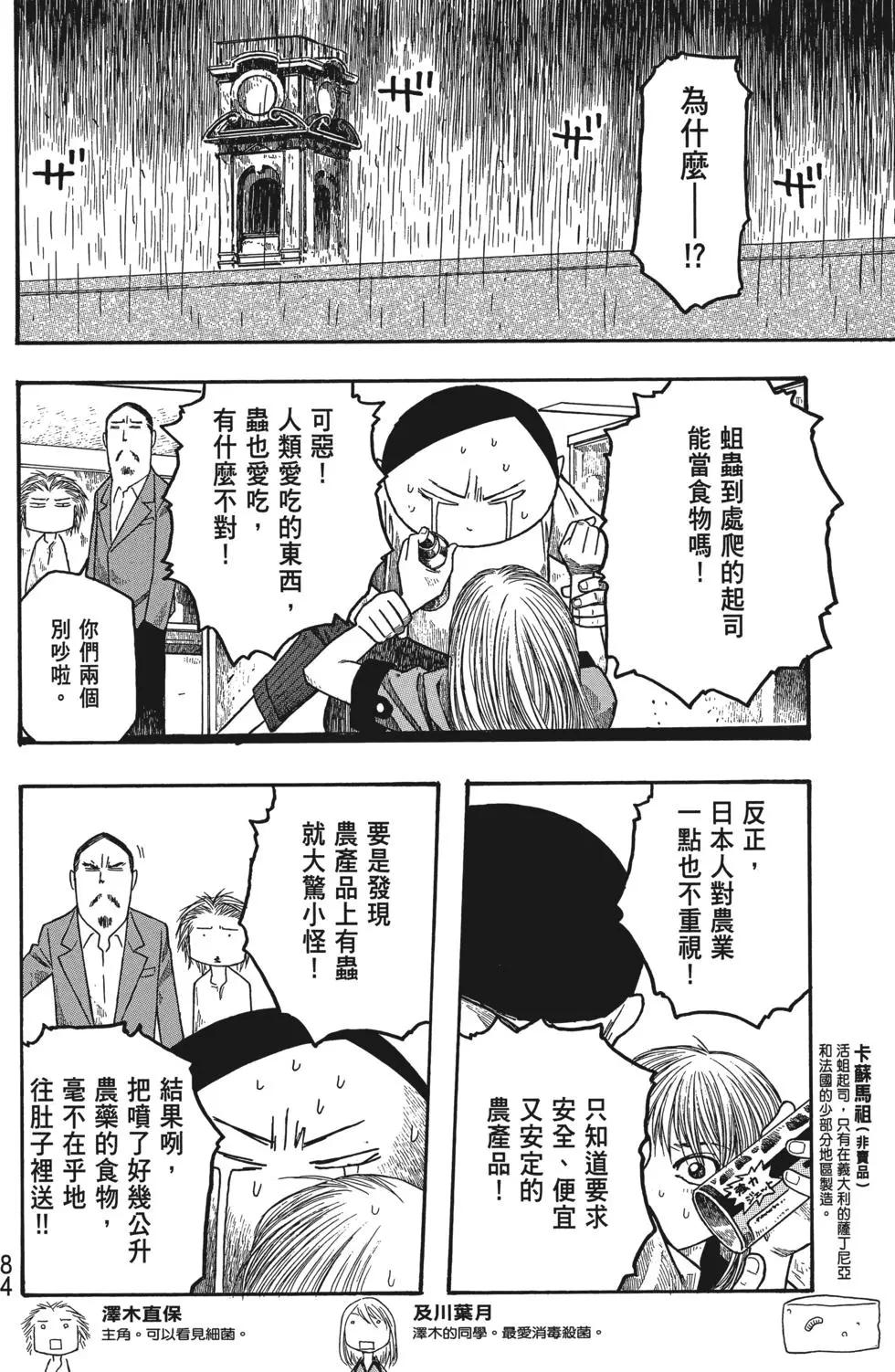 第03卷88