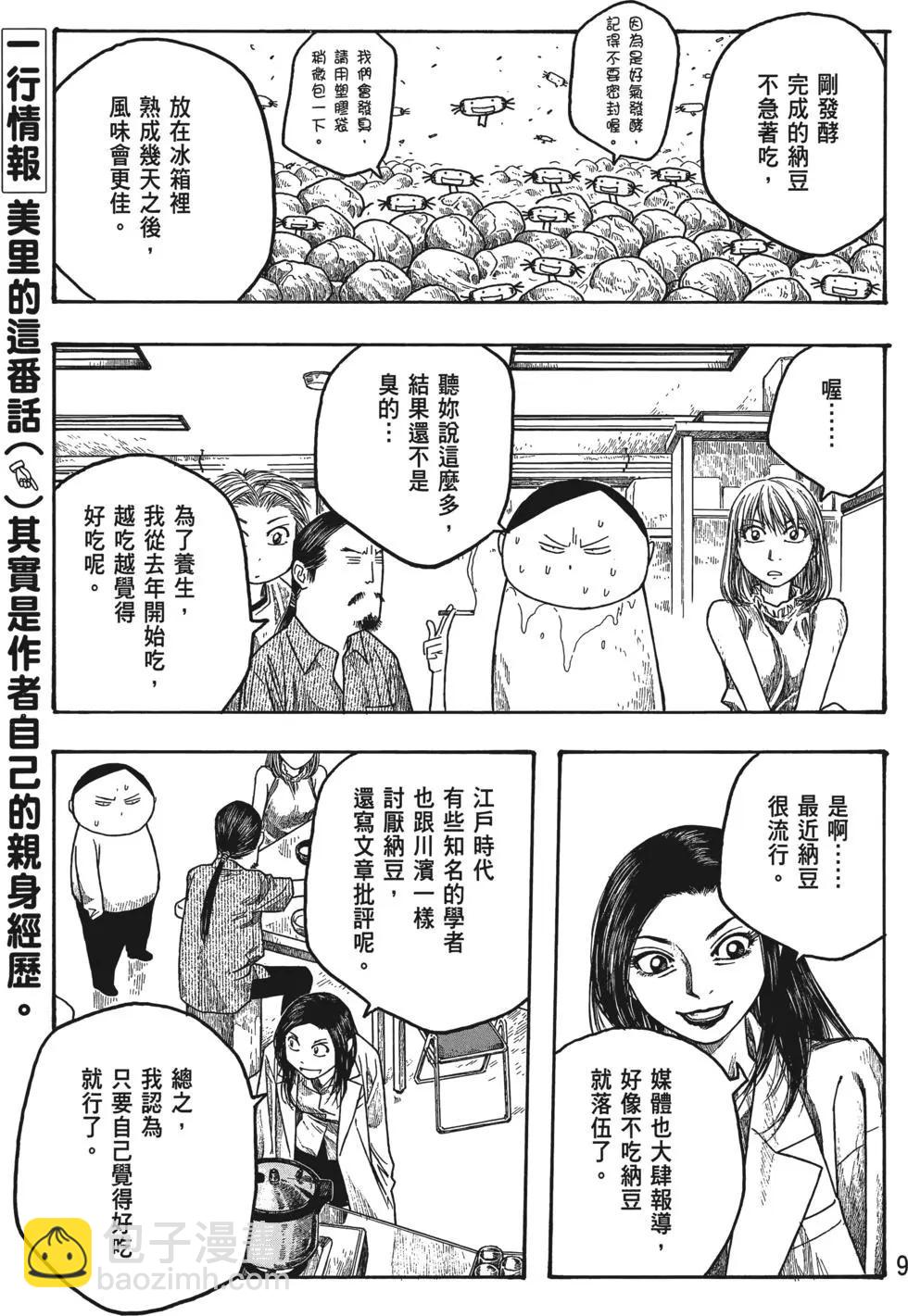 第03卷9
