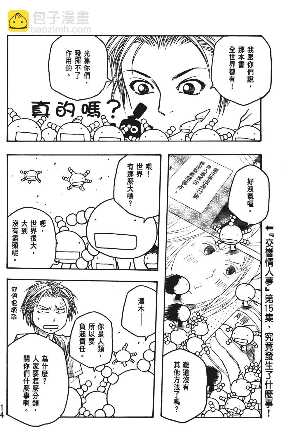 第04卷14