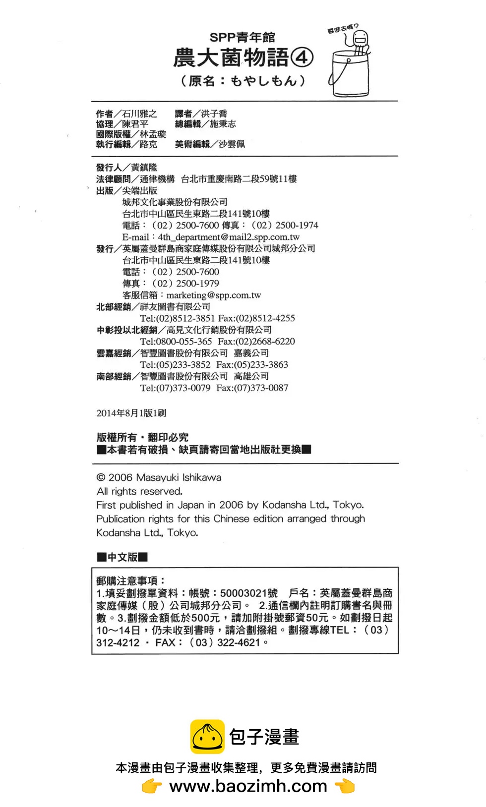 第04卷193