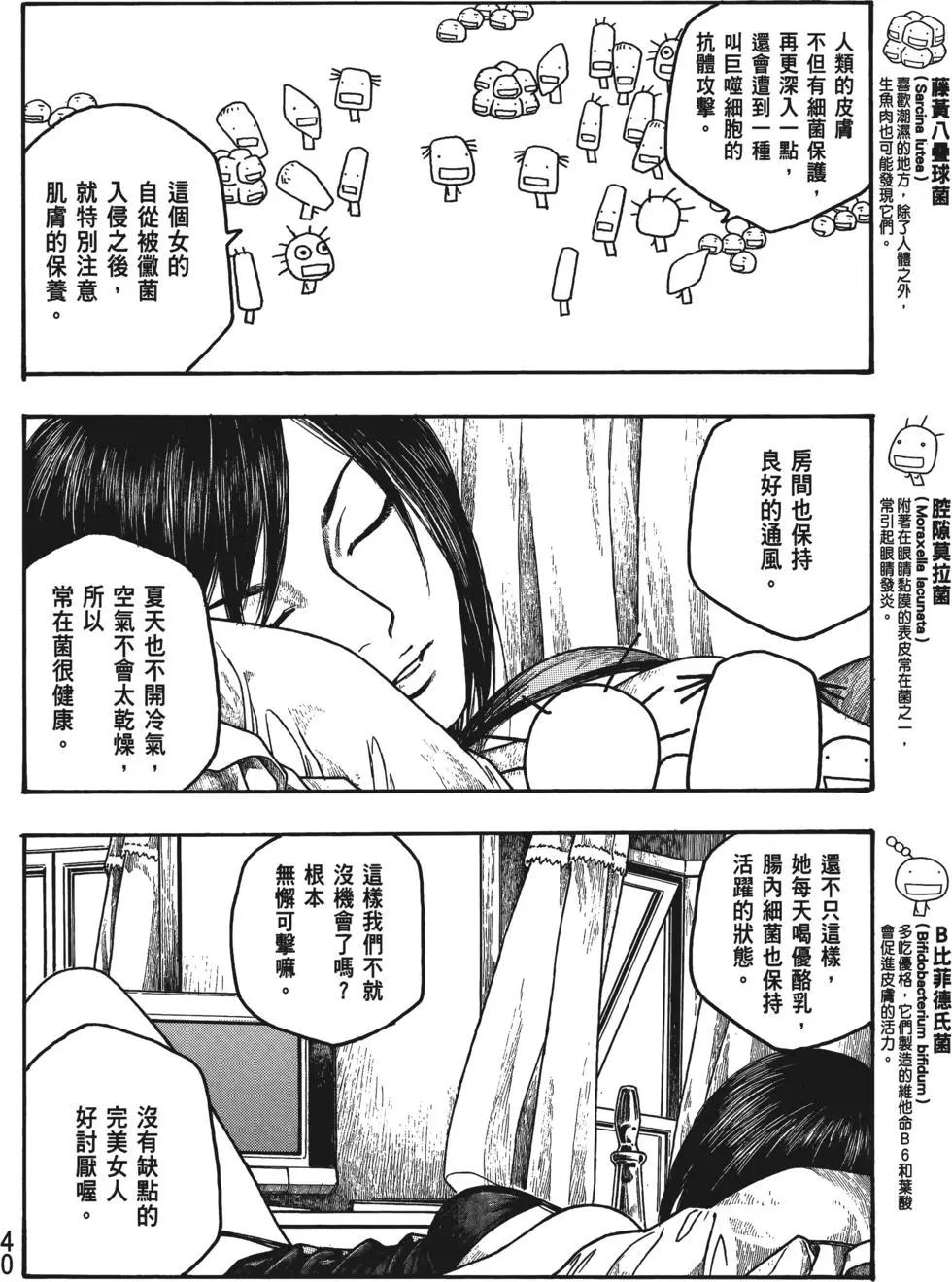 第04卷40