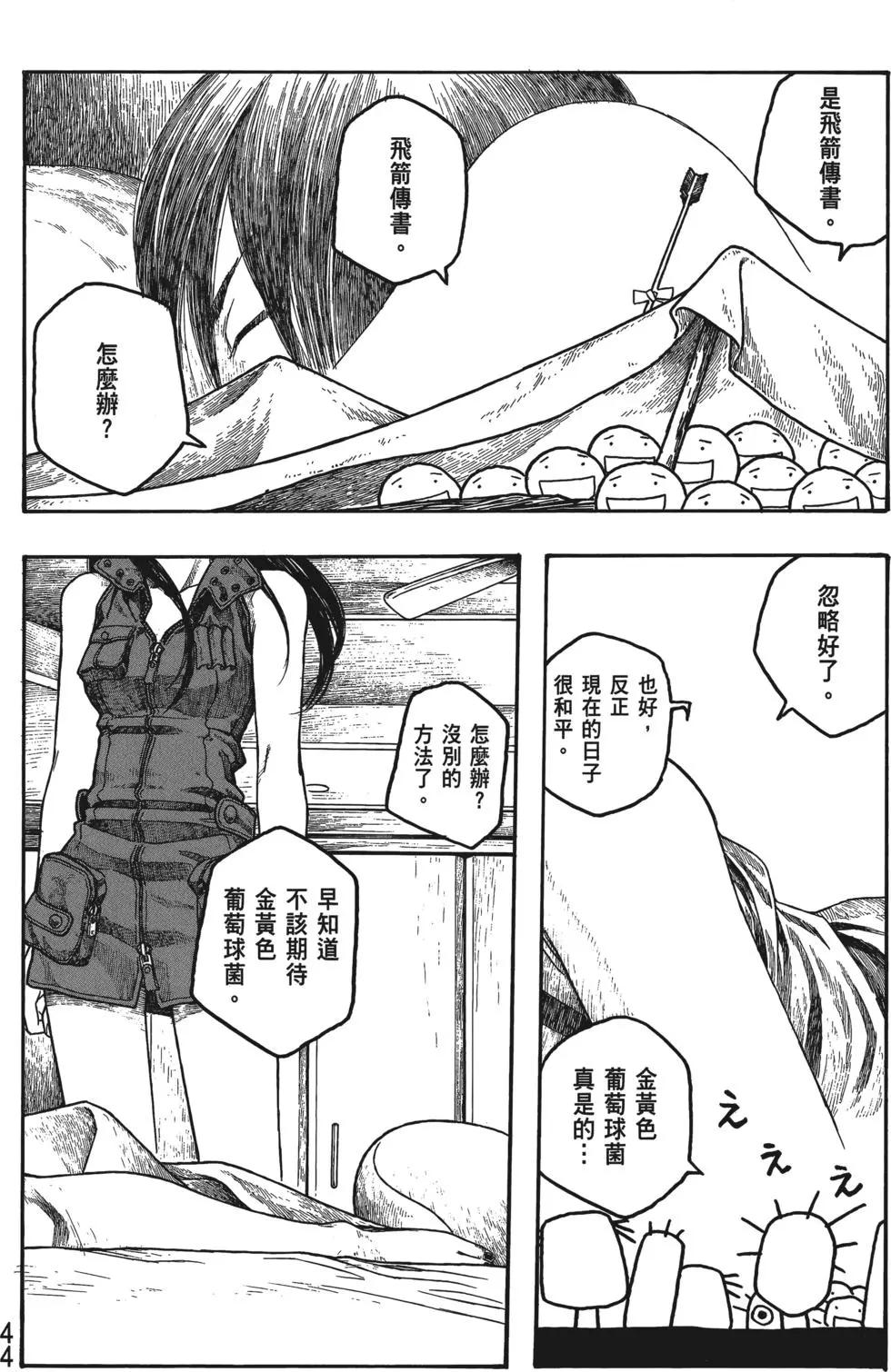 第04卷44