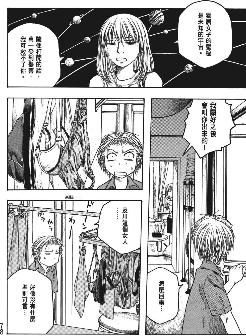 第04卷82