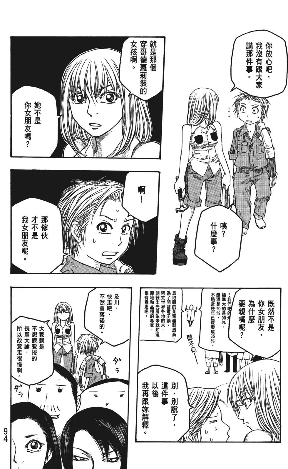 第04卷98