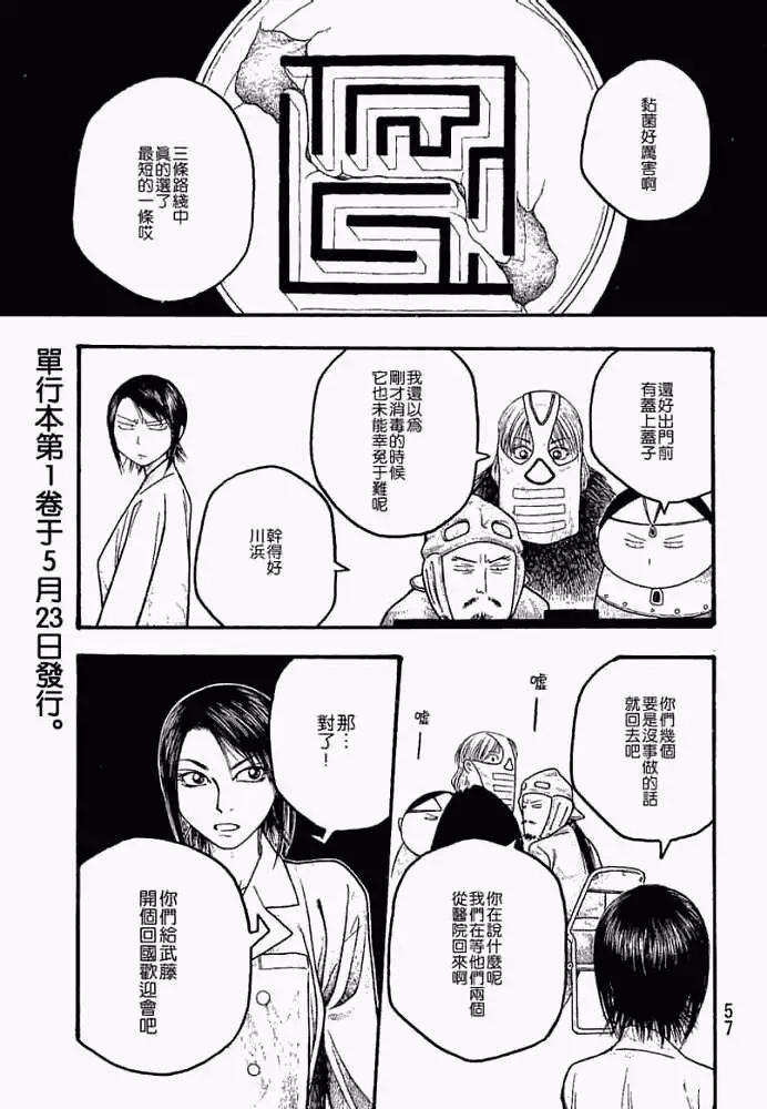 第015回人类最小的敌人0