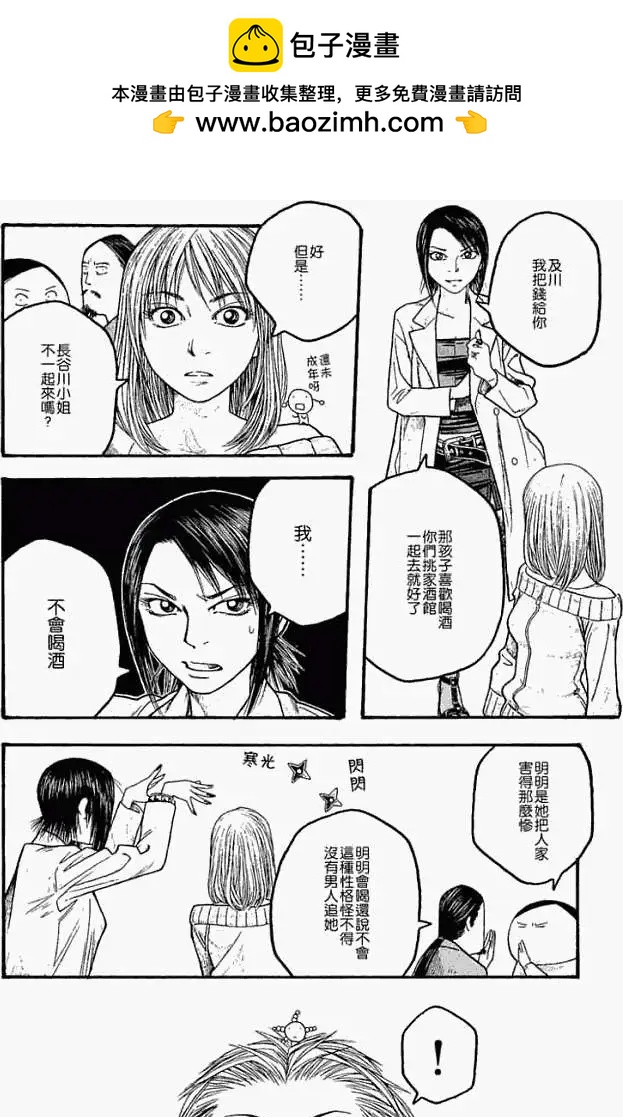第015回人类最小的敌人1