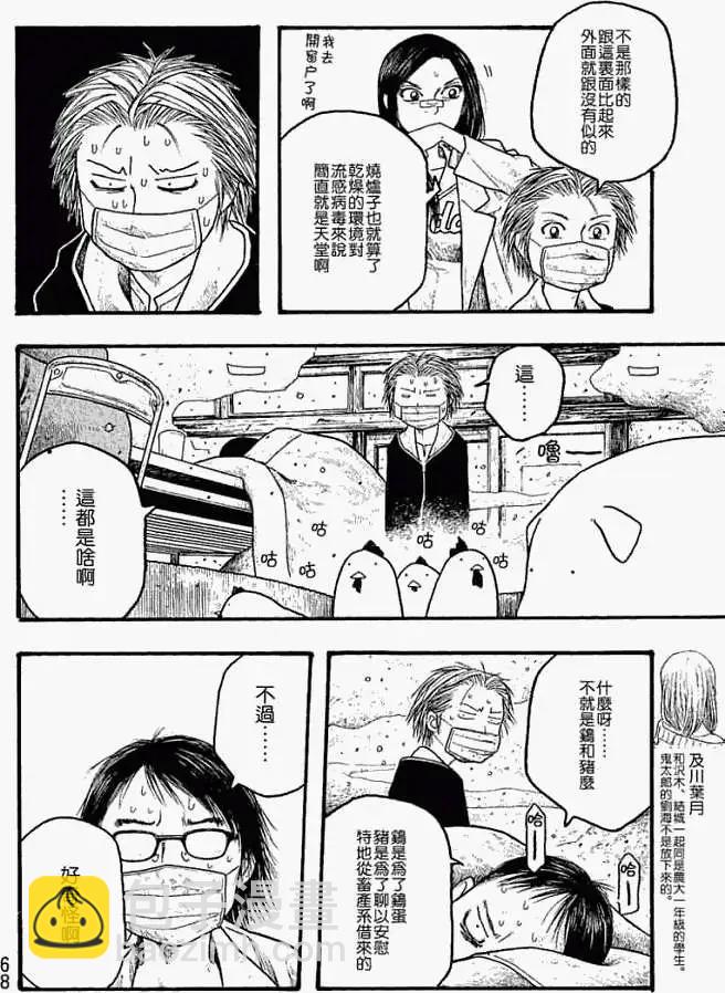 第015回人类最小的敌人11