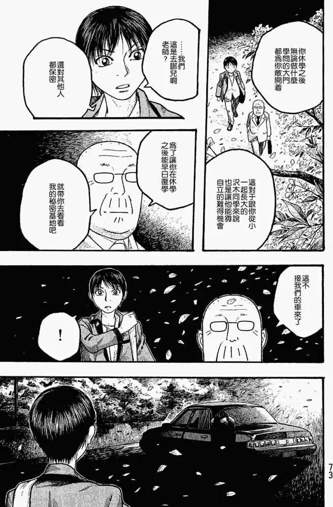 第015回人类最小的敌人16