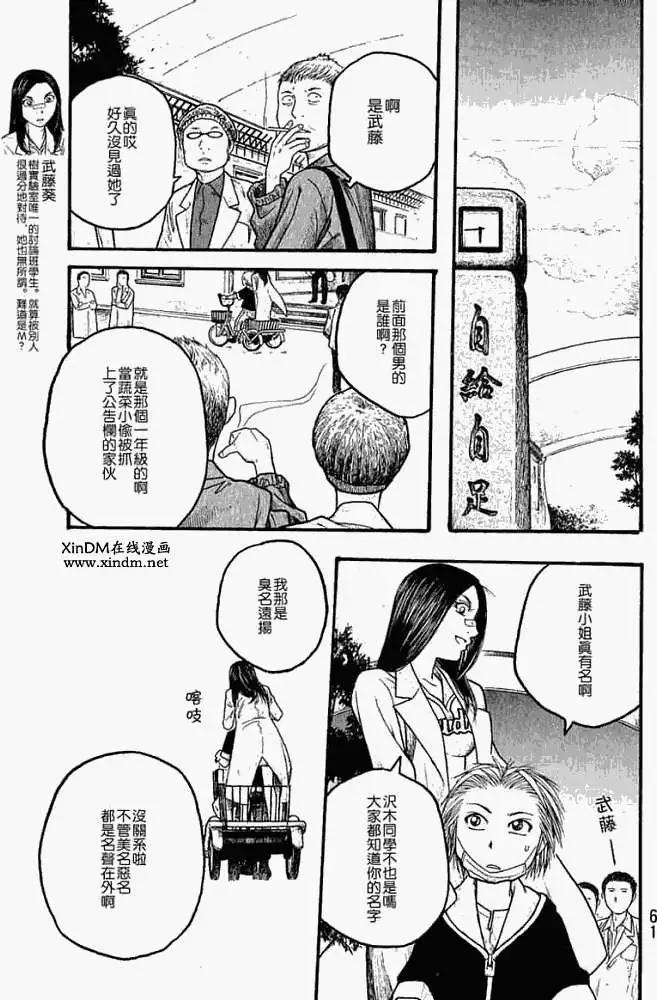 第015回人类最小的敌人4