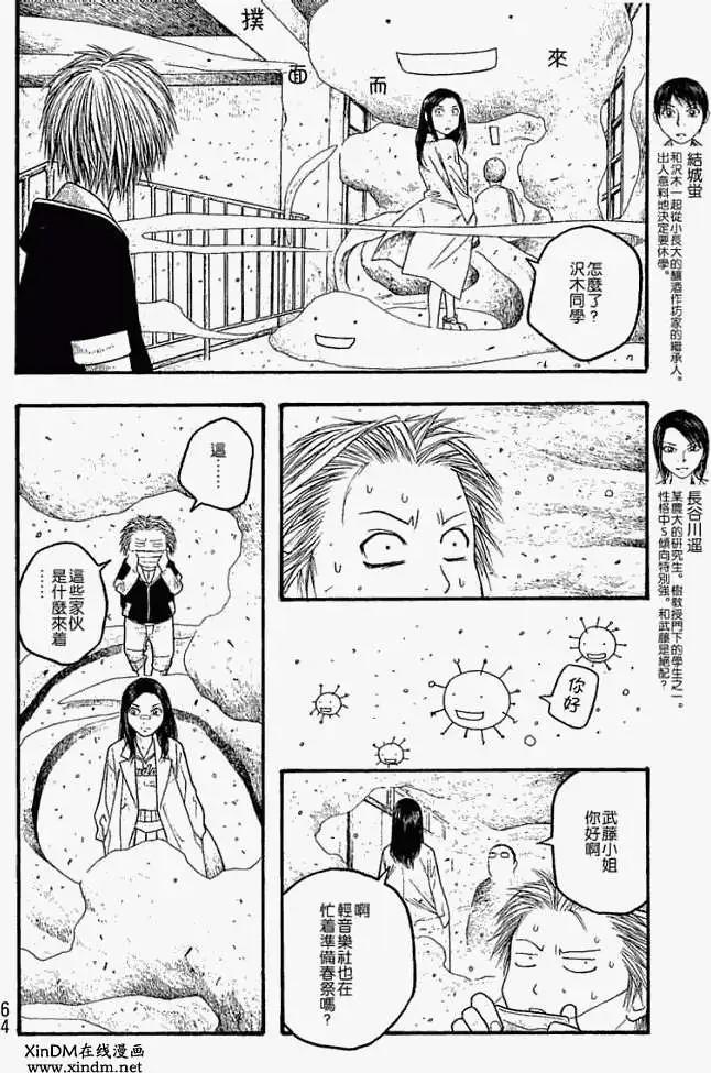 第015回人类最小的敌人7
