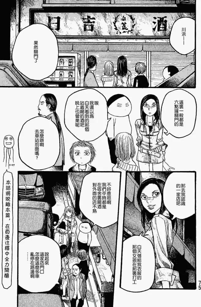 第016回想喝好喝的酒吗？0