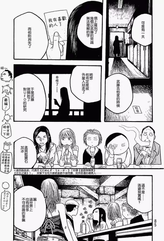 第016回想喝好喝的酒吗？10