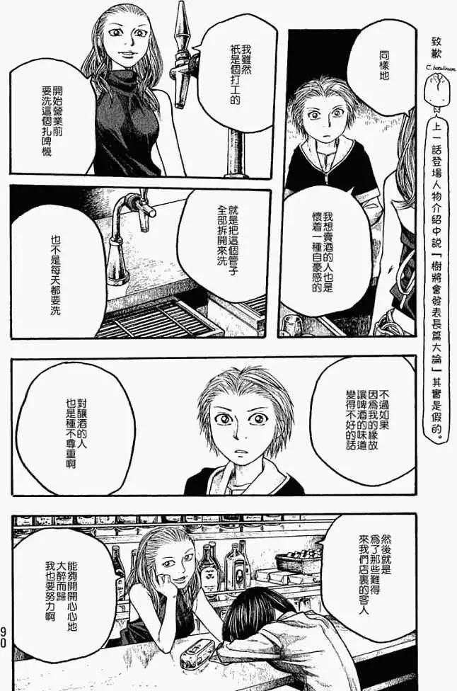 第016回想喝好喝的酒吗？15