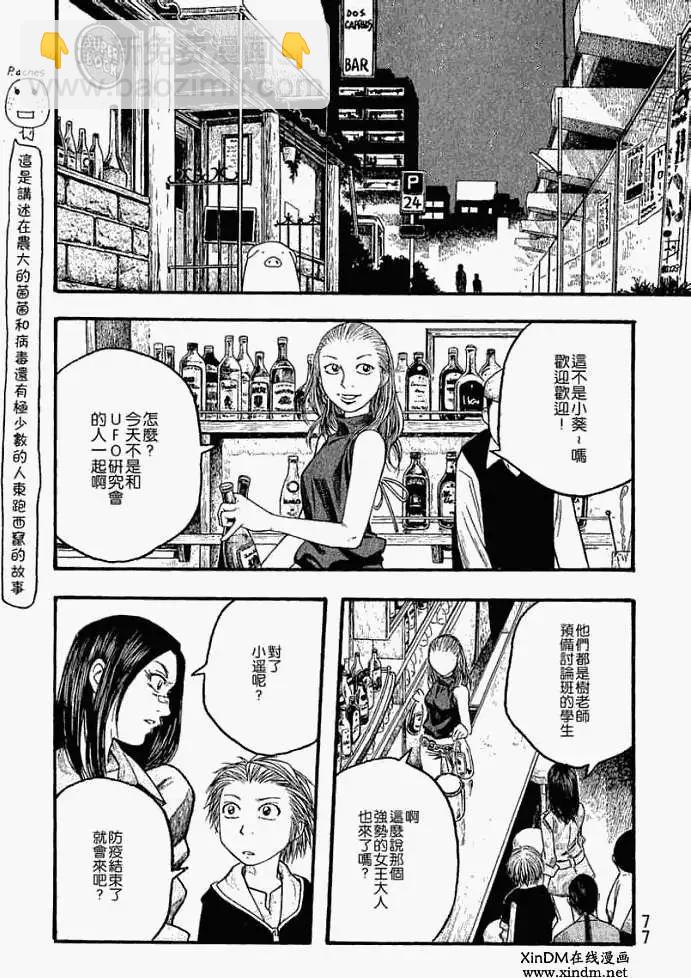 第016回想喝好喝的酒吗？2