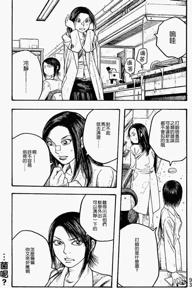 第017回换位思考0